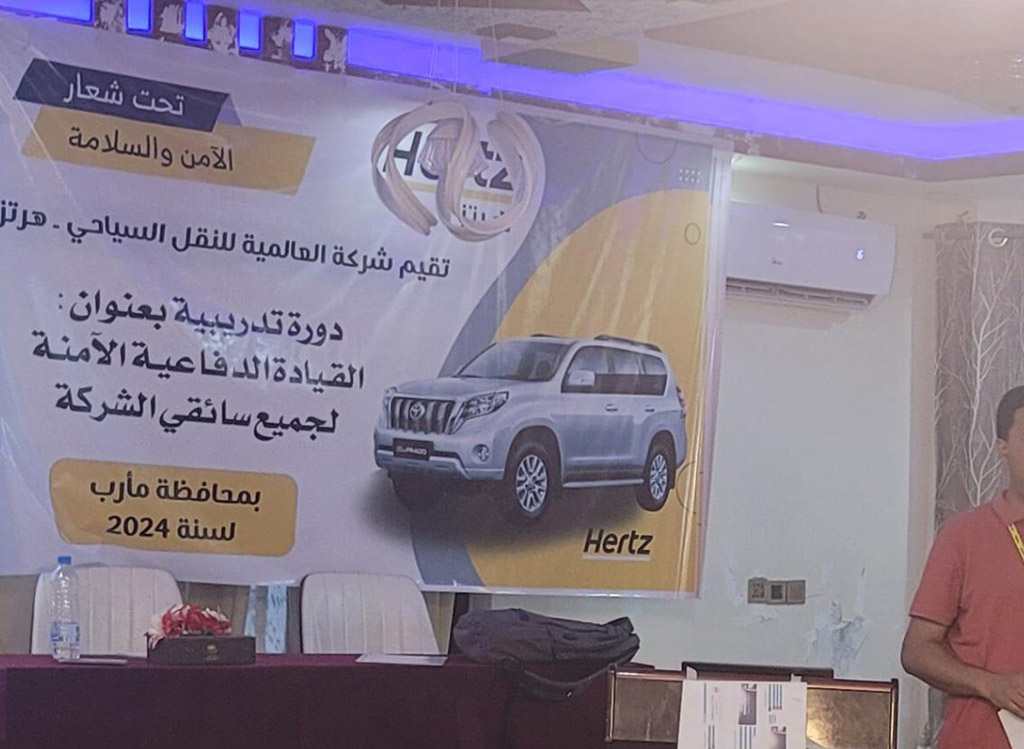 هرتز يمن 